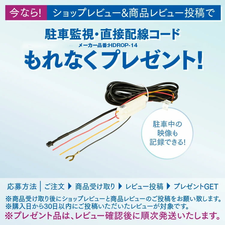 ランキング1位 ドライブレコーダー 前後2カメラ コムテック ZDR017 3年保証 ノイズ対策済 前後200万画素 フルHD高画質 常時 衝撃録画 GPS搭載 駐車監視対応 2.0インチ液晶 ドラレコ 2