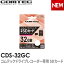 CDS-32GC ドライブレコーダー専用SDカード COMTEC(コムテック)