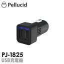 USBシガーソケット充電器 4.8A インジケーター付USB...