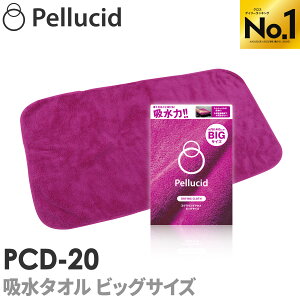 クロスランキング1位 ペルシード 洗車タオル 超吸水 傷防止 ドライングクロス ビッグ PCD-20 洗車後の水滴を一気に拭き取ります コーティング施工車にも最適 高品質マイクロファイバー 吹き上げ 大判 洗車グッズ