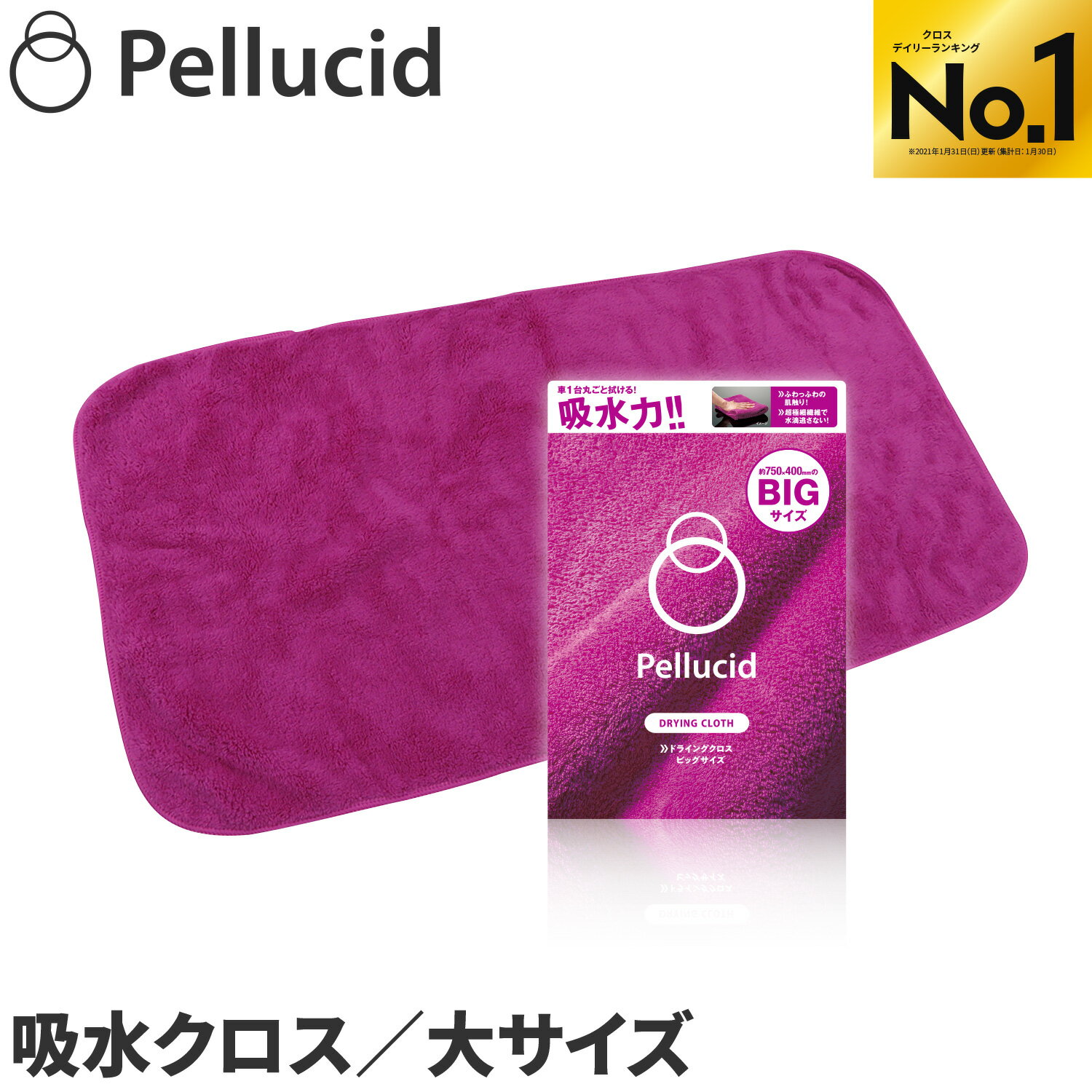 クロスランキング1位 ペルシード 洗車タオル 超吸水 傷防止 ドライングクロス ビッグ PCD-20 ...