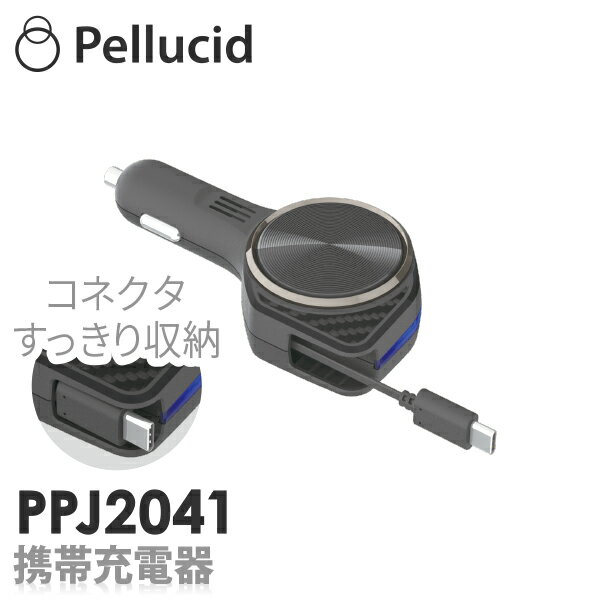 楽天シャチホコストアType-C リール充電器 シガーソケット差込みタイプ 3.0A ブラック BK PPJ2041 12V/24V車対応 携帯 車 スマホ micro Android アンドロイド カーチャージャー