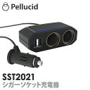 シガーソケット充電器 4.8A 2USB 2連セパレートソケ...