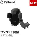 新商品 スマホホルダー 片手ワンタッチ開閉 手帳型ケース対応 エアコン取付 ローポジション スイングアームで360度回転 車 車載用 車載ホルダー エアコン吹き出し口 スマートフォン 携帯 スタンド 縦横置き対応 ペルシード PPH2109