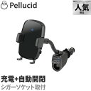 ペルシード スマホホルダー PPH2046 ワイヤレス充電器