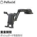 新商品 スマホホルダー 重量開閉 ダッシュボード吸盤取付 ロングアーム ローポジション 車載用 車 車載ホルダー スマートフォン 携帯 スタンド 強力吸盤 縦横置き対応 新車でも安心の傷防止パッド付属 ペルシード PPH2103