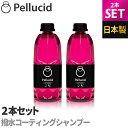 2本セット ランキング1位 ペルシード 超泡シャンプー+撥水コーティング ドロップシャンプー PCD-100 洗車と同時に撥水コーティング 艶と輝き 汚れにくいボディに 中性撥水シャンプー 新車 コーティング施工車 全塗装色対応