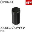 ペルシード Pellucid メタルシンプルアッシュトレイ ブラック