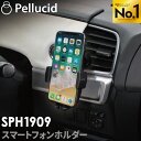 台数限定特価 ランキング1位 スマホホルダー 車載用 自動開閉ワイヤレス充電ホルダー エアコン取付タイプ SPH1909 車 車載ホルダー 携帯ホルダー スマートフォン スタンド 10W 7.5W高速充電