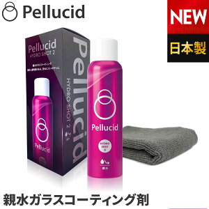スーパーSALE2,080円→1,800円 ペルシード 親水ガラスコーティング剤 ハイドロショット2 210ml PCD-810 コーティング効果約6ヶ月持続