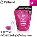 ペルシード 2点セット ウインドウコーティング+撥水ウインドウ ウォッシャー液 PCD-50+PCD-401
