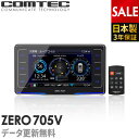 【台数限定 超特価】レーダー探知機 コムテック ZERO705V 無料データ更新 移動式小型