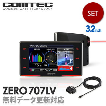 【新商品】レーザー&レーダー探知機 コムテック ZERO707LV+OBD2-R3セット 無料データ更新 レーザー式移動オービス対応 OBD2接続 GPS搭載 3.2インチ液晶