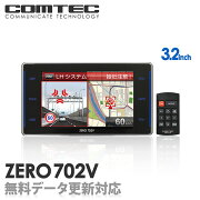 楽天市場 ホームセンター大好きパパさんのレーダー探知機 コムテック Zero702v 無料データ更新 移動式小型オービス対応 Obd2接続 Gps搭載 シャチホコストア みんなのレビュー 口コミ