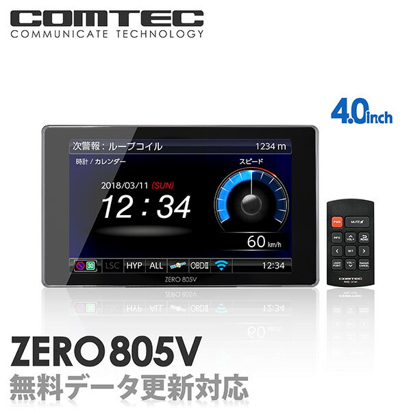 レーダー探知機 コムテック ZERO805V　15,800円 20%ポイント +ポイント 送料無料 など【楽天市場】/ プレミアムプレサ ゴールデンジュレマスク ヒアルロン酸