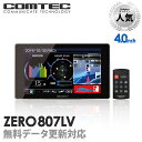 【ランキング1位】【新商品】レーザー&レーダー探知機 コムテ...