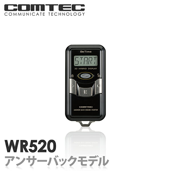 エンジンスターター WR520 COMTEC（コムテック）Betime （ビータイム）双方向リモコン ...