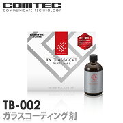 楽天市場 1年艶 耐久 ガラスコーティング剤 日本製 車 ボディ ホイール用 コムテック Tnグラスコートl Tb 002 深く艶めく シャチホコストア みんなのレビュー 口コミ 楽天市場 1年艶 耐久 ガラスコーティング剤 日本製 車 ボディ ホイール用 コムテック Tnグラスコートl Tb 002 深く艶めく シャチホコストア みんなのレビュー 口コミ