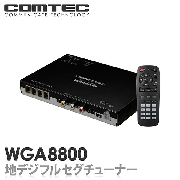 地デジチューナー WGA8800 COMTEC（コムテック）車載用フルセグ地デジチューナー4×4（4 ...