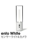 ento ホワイト（white） センサーライト＆カメラ