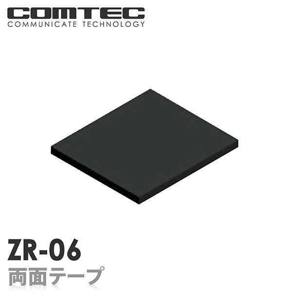 ZR-06 両面テープ COMTEC（コムテック）レーダー探知機用両面テープ