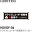 ɥ饤֥쥳 ܼ Ͽ ƥå  1 HDROP-06 COMTECʥƥå˥150(W)42(H)/mm