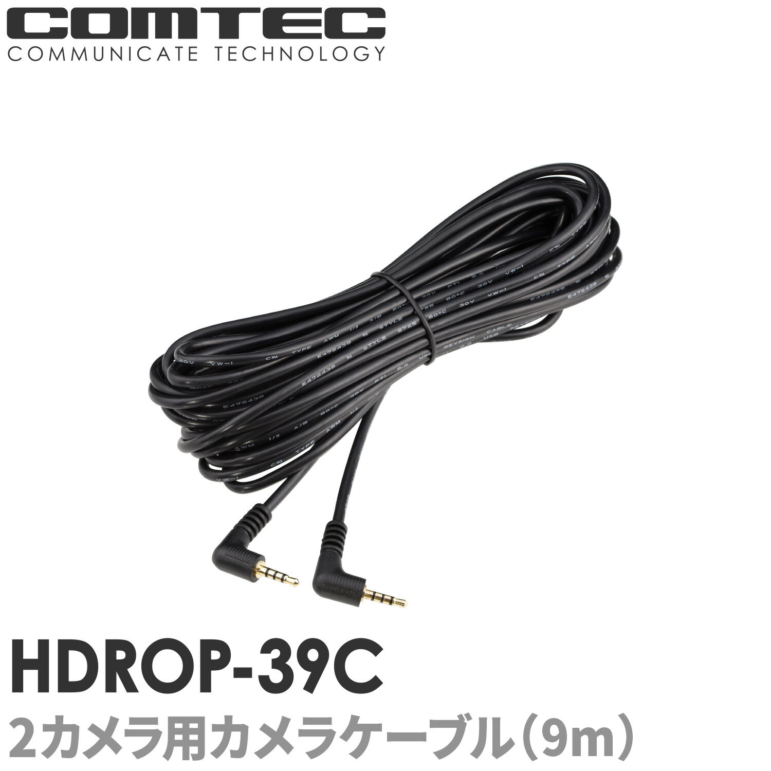 HDROP-39C ZDR058 ZDR038 ZDR037 ZDR035 ZDR025 ZDR025P 2カメラ用カメラケーブル(9m)