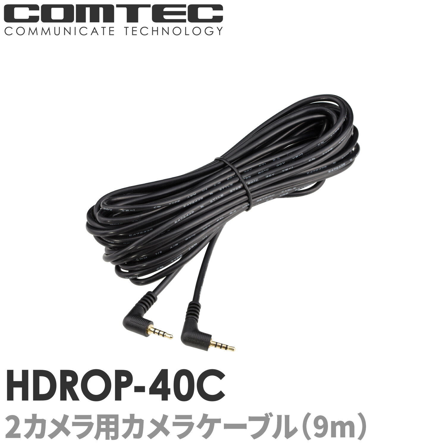 HDROP-40C 2カメラ用カメラケーブル(9m) HDR965GW HDR963GW HDR361GW HDR360GW HDR360GS