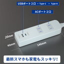 USB type-C 電源タップ 延長コード 3m 急速充電 AC2個口 + 2USB USB-A PD QC 雷ガード 雷サージ 海外 旅行 240V SAYBOUR 木目 白 黒 スマートIC コンセント ターブルタップ タコ足 タップ 3