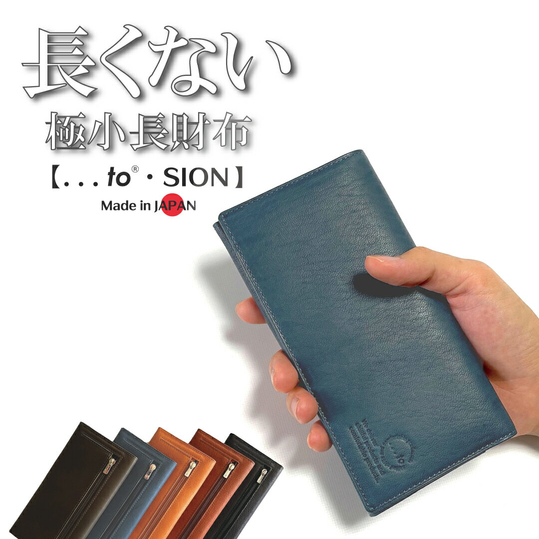 シオン 長財布 やりくり財布 ハンドメイド ミニ財布 楽天市場】シオン 財布の通販