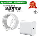 【即納PSE認証済】iPhone 充電器 ケーブルセットライトニングケーブル 1.5m 充電ケーブル iPhone 充電器 急速充電 コンセント pd 充電器 ...