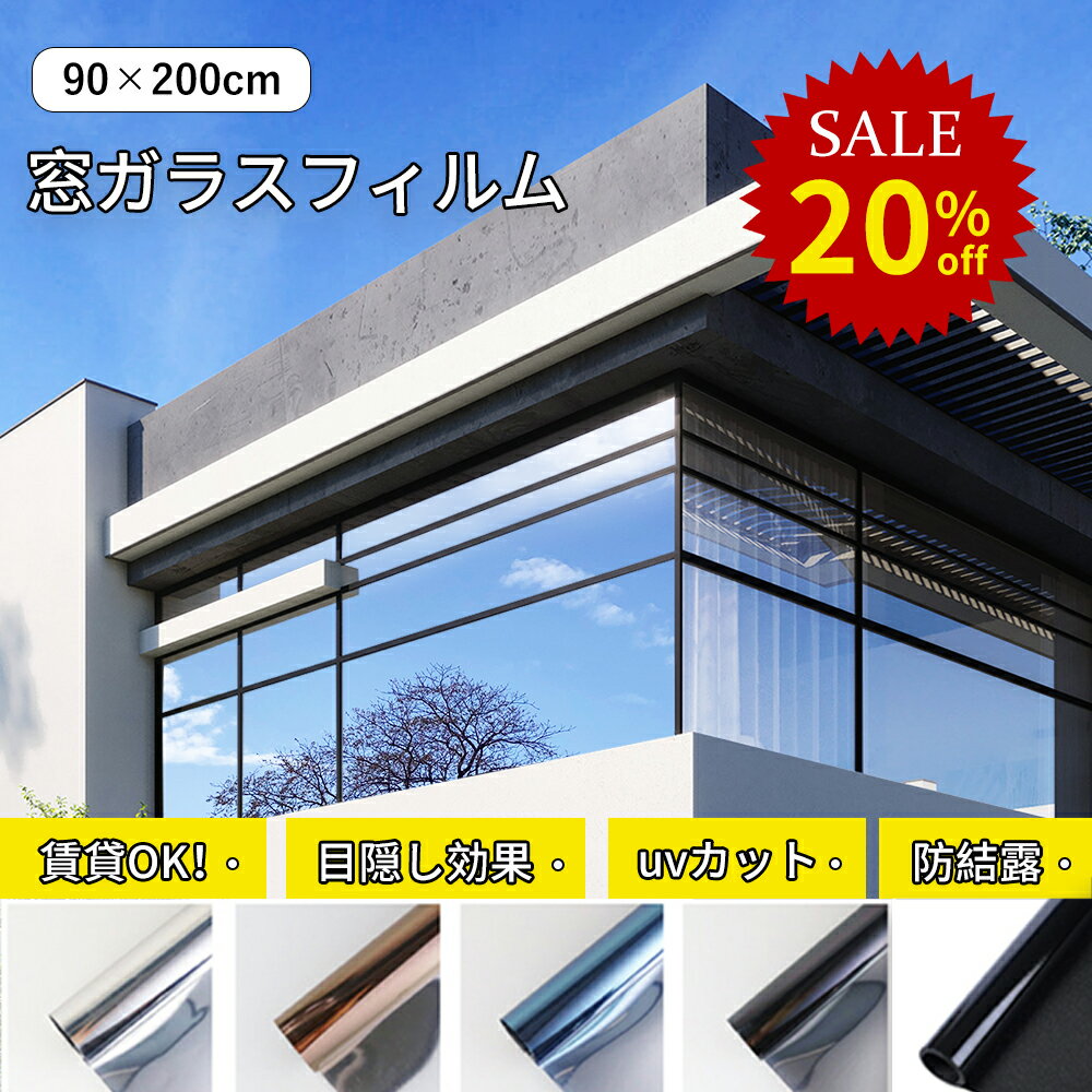 【平日12時までなら即日出荷可】10cm単位 ガラスフィルム すりガラス調 GF1712-1 窓用 ピルビ70 サンゲツ マットフロスト スモーク CLEAS クレアス