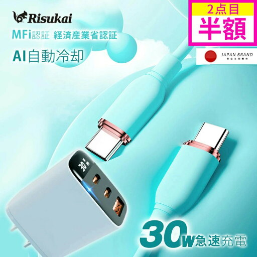 【何度でも使える、「消耗品」じゃない 】iphone16e 充電ケーブル iPhone充電器 純正 30w急速充電 PSE認証 ACアダプター アダプター USB コンセント TYPE-C充電コード 急速 ケーブルセット Lightning ケーブル ipad 充電器 シリコンケーブル pd 充電器 3ポート 充電コード 【何度でも使える、「消耗品」じゃない 】iphone16e 充電ケーブル iPhone充電器 純正 30w急速充電 PSE認証 ACアダプター アダプター USB コンセント TYPE-C充電コード 急速 ケーブルセット Lightning ケーブル ipad 充電器 シリコンケーブル pd 充電器 3ポート 充電コード
