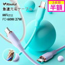 【色で差がつく、充電スタイル! 】iPhone充電器 純正 30w急速充電器 PSE認証 ACアダプター アダプター USB コンセント Lightningケー...