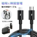【「急ぎの朝」を救うスピード】iPhone 充電ケーブル iphone充電器 急速充電器 充電ケーブル type-cケーブル Lightningケーブル iPh...