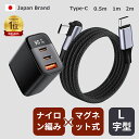 【横向きでゲーム中もじゃまにならない!】iPhone 充電ケーブル 充電ケーブル pd急速充電 編み込みケーブル 磁気吸着 自動収納 単弯デザイン 液晶パネル搭...
