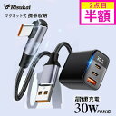 【ピタッとくっつく、気持ちいい収納感!】iPhone 充電ケーブル 充電ケーブル type-c/Liguting対応 pd急速充電 編み込みケーブル 磁気吸着 ...