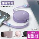【半額祭り、今すぐ】iPhone16e 充電ケーブル iPhone16 充電器 pd充電器 30w Lightningケーブル TYPE-C充電コード 巻き取り式ケーブル iphoneシリーズ 充電器 純正 ACアダプター 伸縮ケーブル PD対応ケーブル 急速充電器 アダプター USB コンセント iphone 充電コード