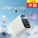 ★P10倍★便利さ満点 3ポート小型充電器★iPhone16e 急速充電器 ケーブルセット 30W充電器 Type-C充電器 アダプター iPhone15 充電...