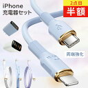 【便利な充電の新体験】iPhone16 充電器 ケーブル セット 30W急速充電器 PD対応 タイプC 充電器 iPhone16e 充電器 Android 充電...