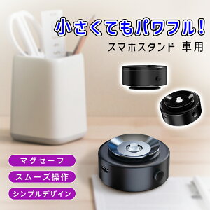 【小さくても最強ホールド】かわいい 車 スマホスタンド 小型 真空吸着式 一体式デザイン 強力吸盤 マグネット 充電式 超軽量 360度回転 安定性抜群 iPhone16/15/14/13/12/ 両面設計 自動車用磁石ホルダー 持ち運び簡単 スマホスタンド 車両 iPhone スマホスタンド 車