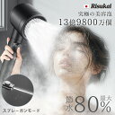 【水圧アップで爽快!】シャワーヘッド 節水 マイクロナノバブル 塩素除去 高水圧 高洗浄力 軽量設計 三段階モード調節 止水ボタン 手元止水 増圧 髪ケア お肌...