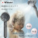 「美肌&保湿」シャワーヘッド マイクロナノバブル 塩素除去 美肌 肌に優しい 最大80%節水 スキンケア 保温 保湿 うるおい 毛穴汚れ洗浄 止水ボタン 増圧 洗浄力抜群 高水圧 超強力 汚れ除去 3段階モード調節 耐久性強い 簡単取付 高耐久性 軽量設計 お風呂掃除 手元止水