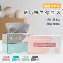 【汚れを逃がさない】ぞうきん 雑巾 使い捨て ふきん 食器拭き マイクロファイバークロス キッチンタオル 吸水クロス 油汚れ クロス 食器拭きクロス 台ふきん ...