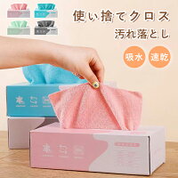 【簡単お掃除】ぞうきん 雑巾 使い捨て マイクロファイバークロス 業務用 ふきん 食器拭き 吸水タオル 油汚れ クロス カウンタークロス 台拭き 布巾 食器ふきん おしぼりタオル 不織布 窓拭きシート 台ふきん テーブル拭き 掃除グッズ 簡単掃除 速乾 手拭きタオル