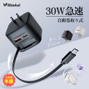 【新次元の速さ】iPhone16e 充電器 pd充電器 30w 急速充電器 Android 充電器 アイホン充電 アダプター USB コンセント iphone ...