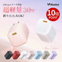 【小さな巨人】iPhone16/16e 充電器 PD充電器 30W 急速充電器 携帯充電器 ACアダプター 伸縮ケーブルセット iPhone16シリーズ対応 2...