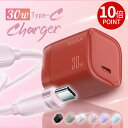 【超小型で爆速充電】iPhone16充電器 iphone16e 充電ケーブル PD充電器 30W 急速充電器 iPhone16シリーズ対応 コンセント ipho...