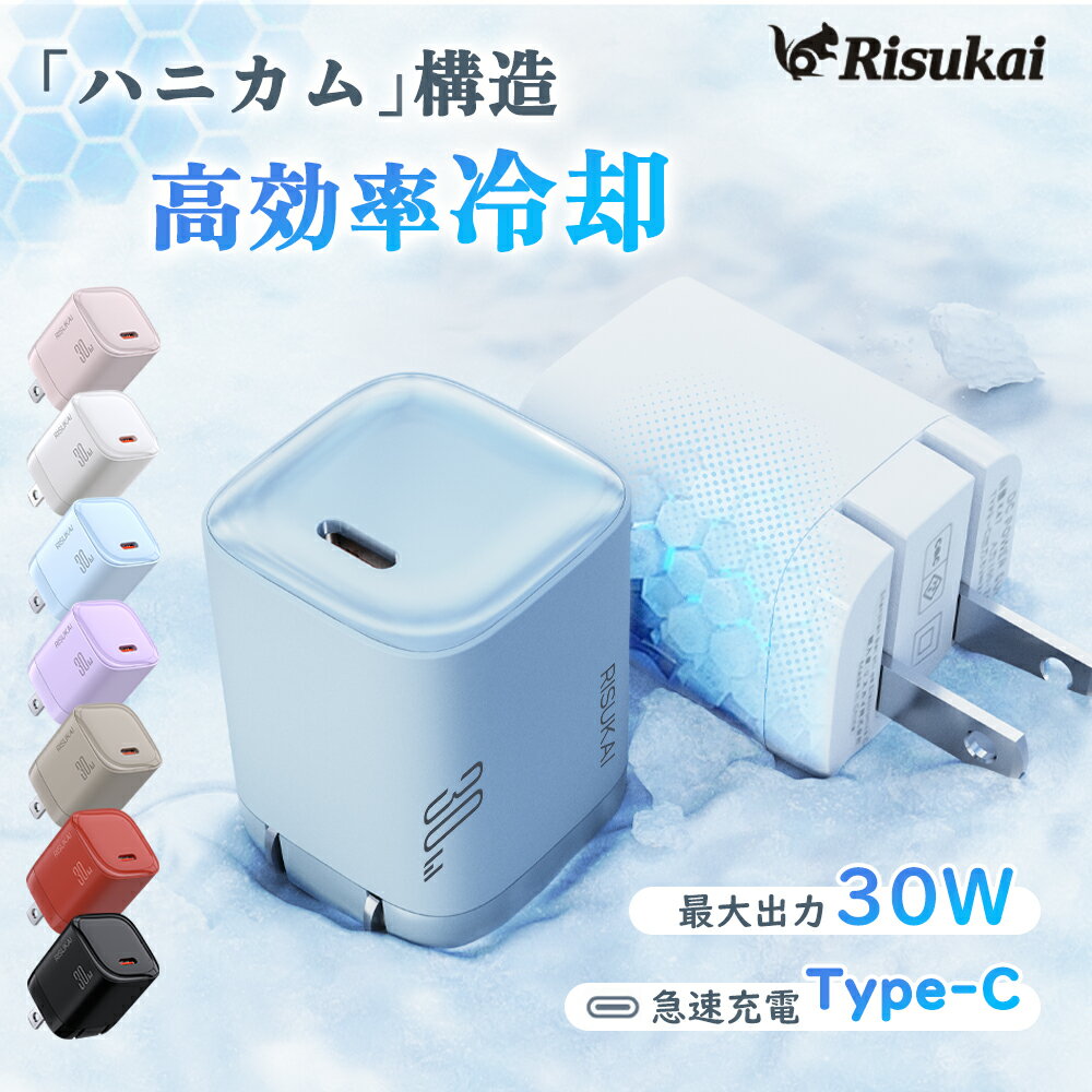 【小さすぎて驚き】iPhone16e充電器 PD充電器 30W 急速充電器 iPhone16シリーズ対応 ACアダプター 純正 PSE認証 伸縮ケーブルセット アダプター コンセント android iPhone15 Type-C充電器 タイプc Lightningケーブル iPhone14/13/12/11/8/7/SE/SE2/Xperia/AQUOSスマホ充電器