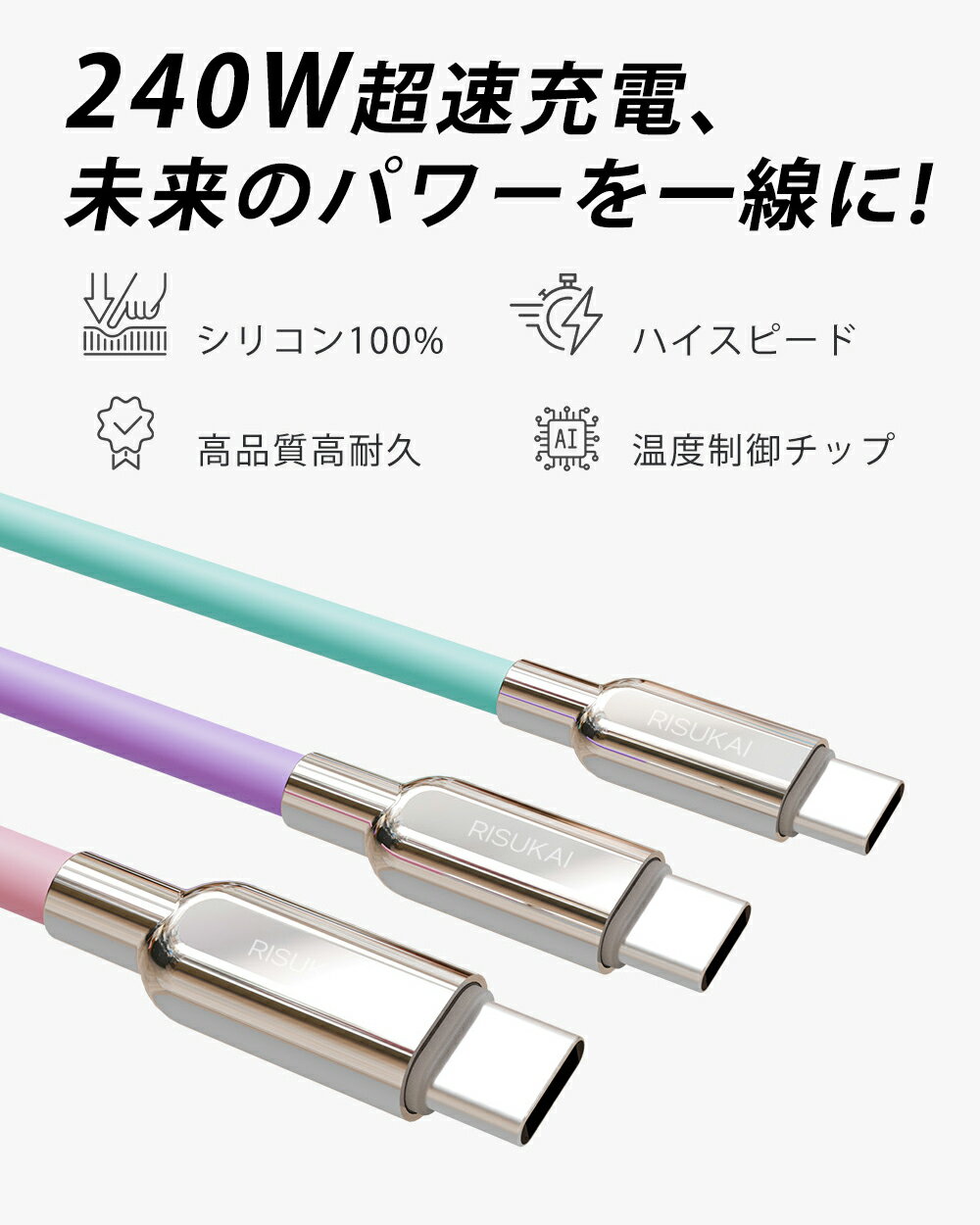 【熱をためない構造が、命を守る！】充電 ケーブル 30W pd急速充電 折りたたみ式 充電器 タイプC ケーブル lightingケーブル iPhone 充電器 Android 充電器 携帯 充電 コード 3ポート 液晶パネル付き 充電器 240W 超速充電 PD対応 高耐久 ケーブル 温度制御 充電ケーブル
